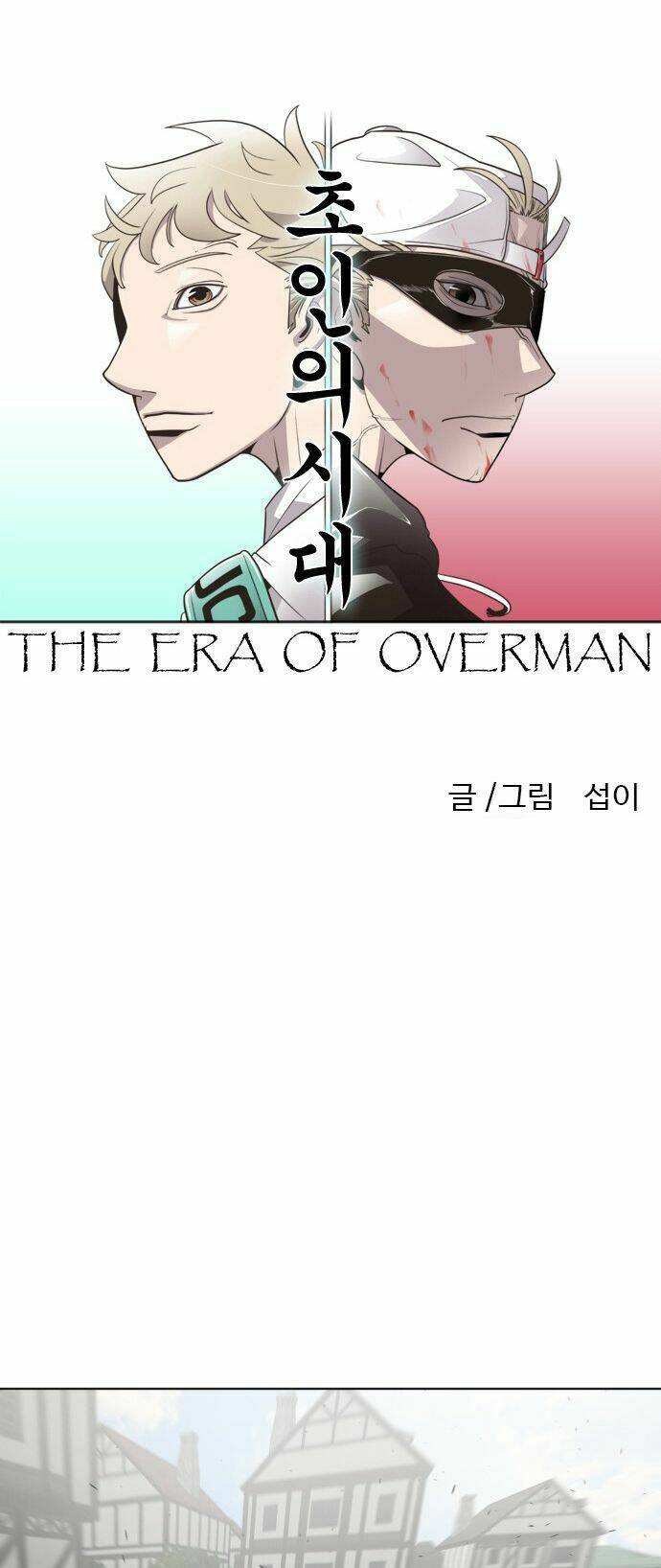 Kĩ Nguyên Của Anh Hùng Chapter 49 - Trang 2