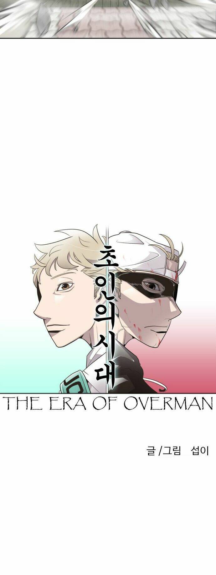 Kĩ Nguyên Của Anh Hùng Chapter 61 - Trang 2