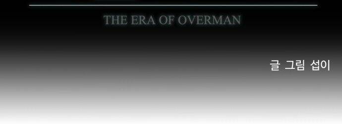 Kĩ Nguyên Của Anh Hùng Chapter 69 - Trang 2