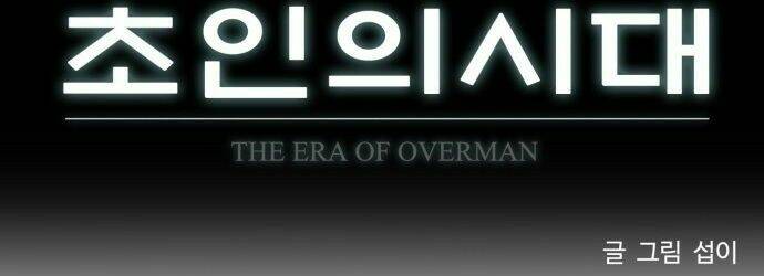 Kĩ Nguyên Của Anh Hùng Chapter 70 - Trang 2