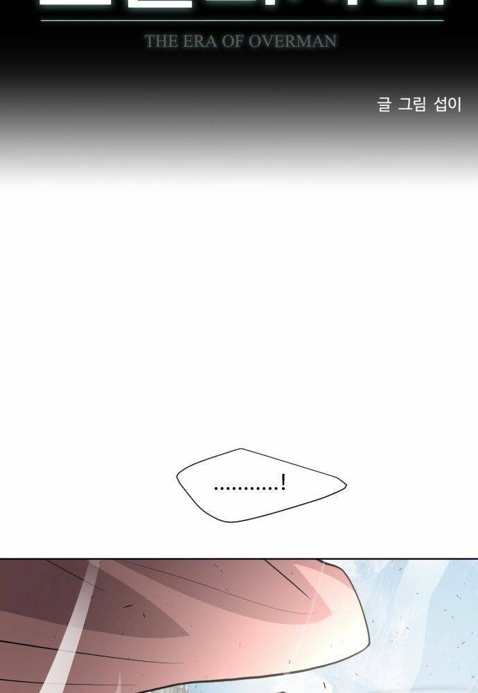 Kĩ Nguyên Của Anh Hùng Chapter 75 - Trang 2