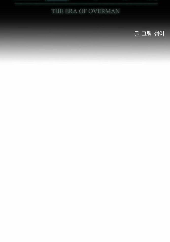 Kĩ Nguyên Của Anh Hùng Chapter 82 - Trang 2