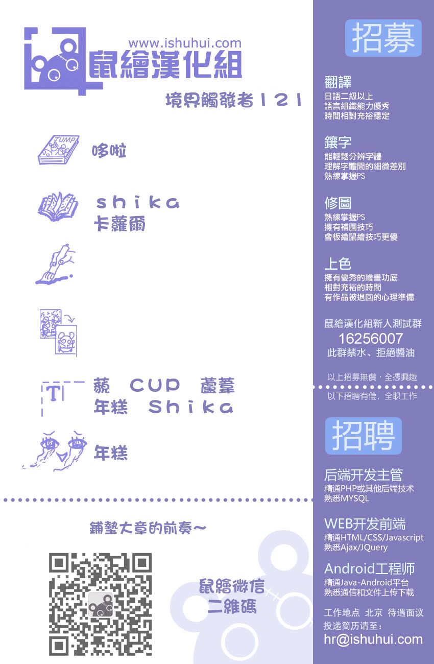 Kỉ Nguyên Trigger Chapter 121 - Trang 2