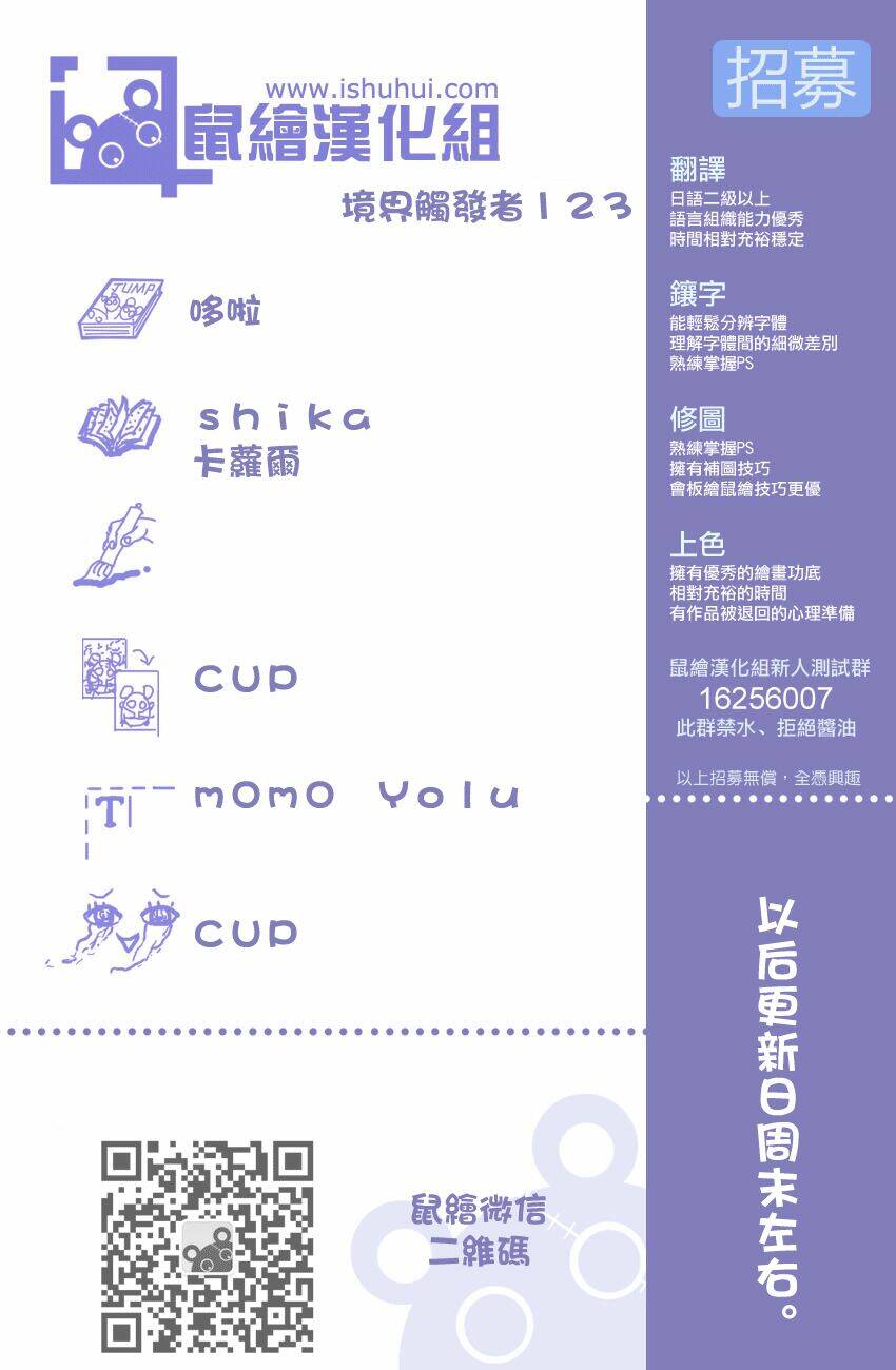 Kỉ Nguyên Trigger Chapter 123 - Trang 2