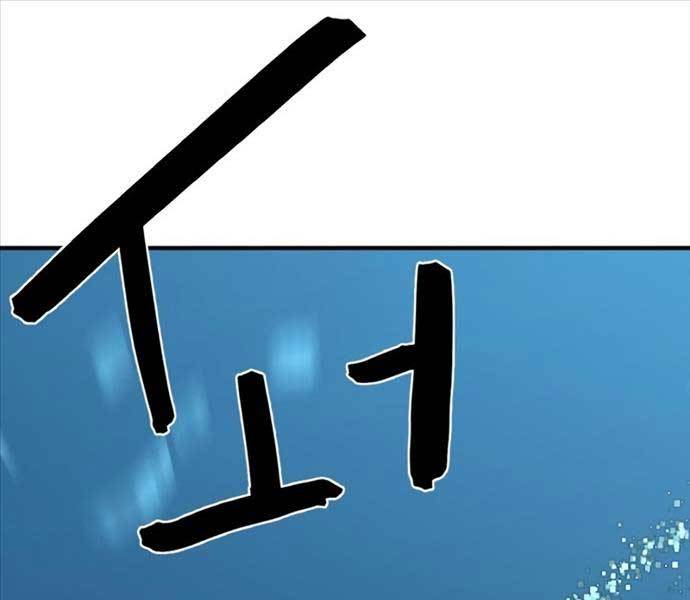 Kĩ Sư Bá Nhất Thế Giới Chapter 109 - Trang 2