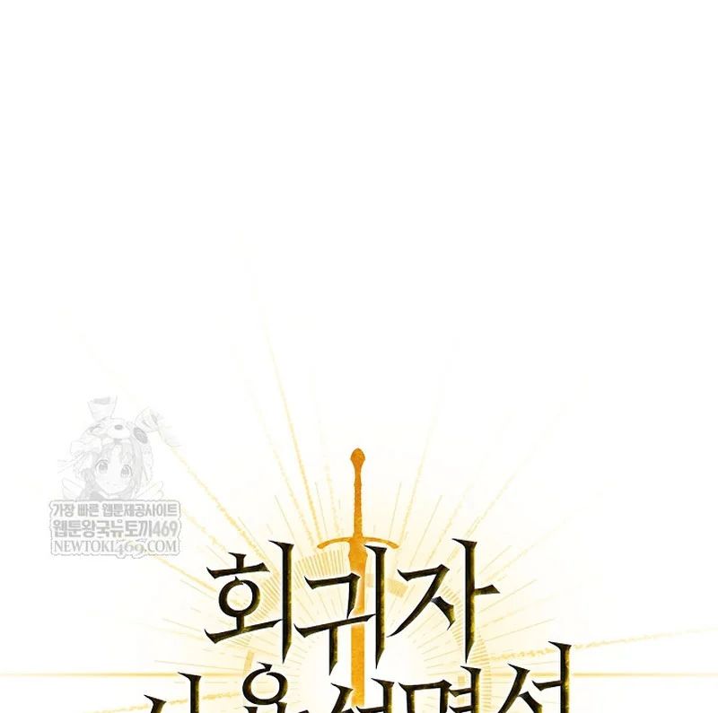 Kí Sự Hồi Quy Chapter 168 - Trang 2