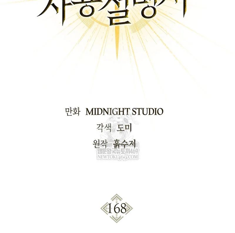 Kí Sự Hồi Quy Chapter 168 - Trang 2