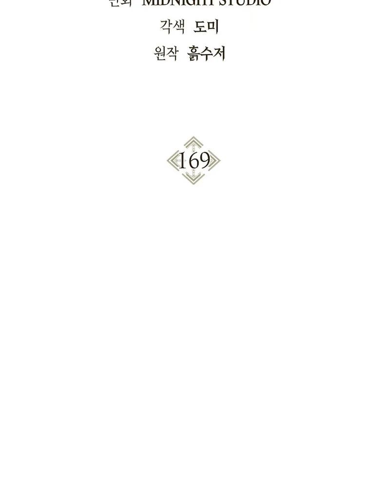 Kí Sự Hồi Quy Chapter 169 - Trang 2