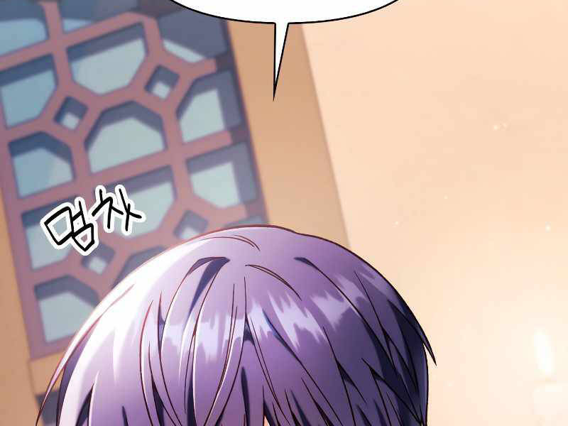 Kí Sự Hồi Quy Chapter 37.5 - Trang 2