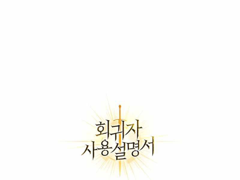 Kí Sự Hồi Quy Chapter 39 - Trang 2