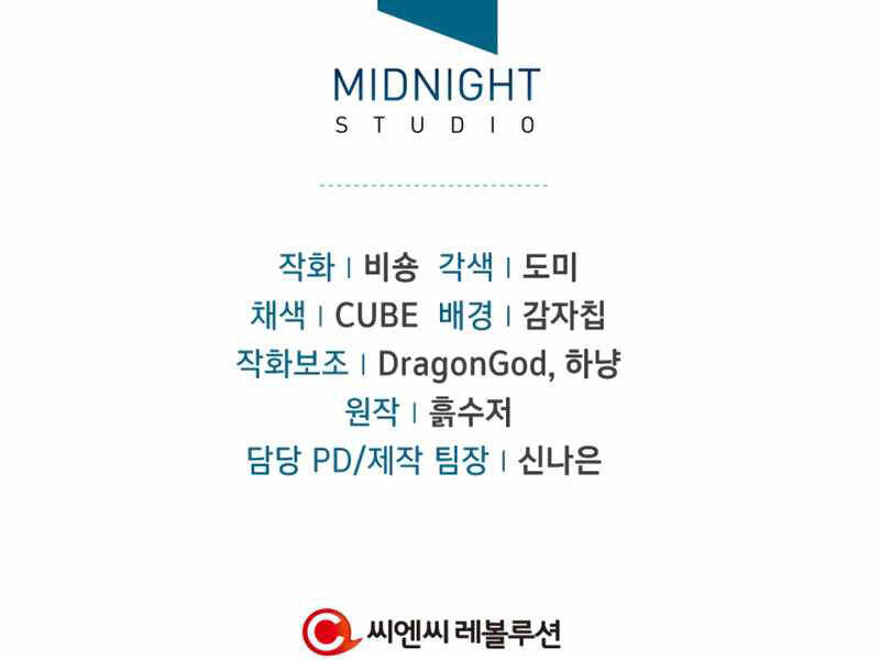 Kí Sự Hồi Quy Chapter 39 - Trang 2