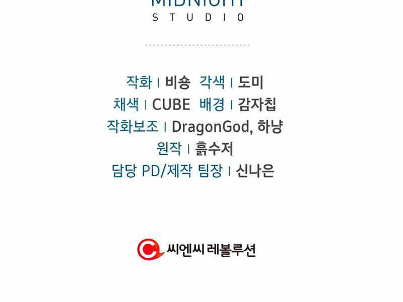 Kí Sự Hồi Quy Chapter 40 - Trang 2