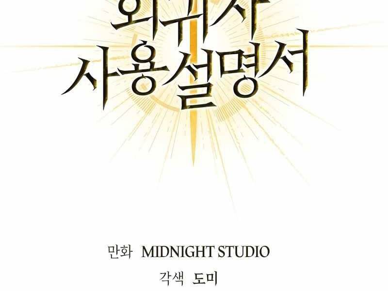 Kí Sự Hồi Quy Chapter 42 - Trang 2