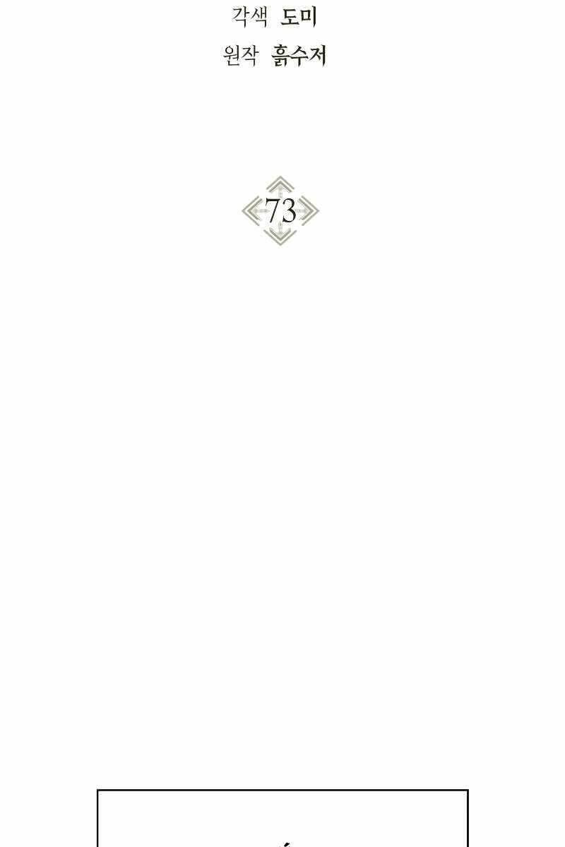 Kí Sự Hồi Quy Chapter 73 - Trang 2