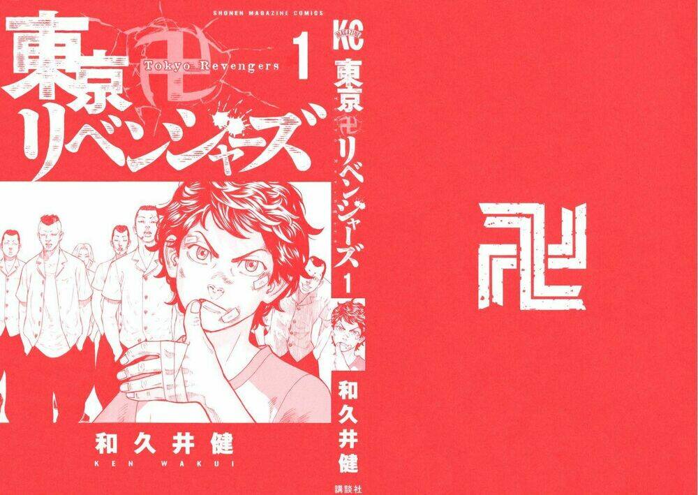 Kịch Trường Của Takemichi Chapter 1 - Trang 2