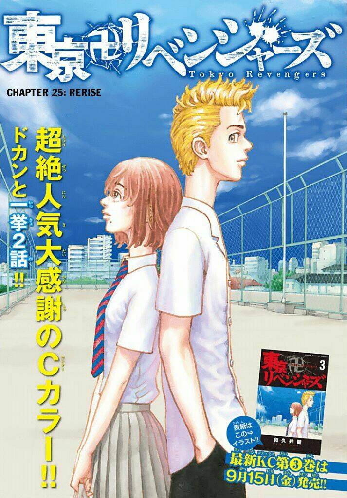 Kịch Trường Của Takemichi Chapter 25 - Trang 2