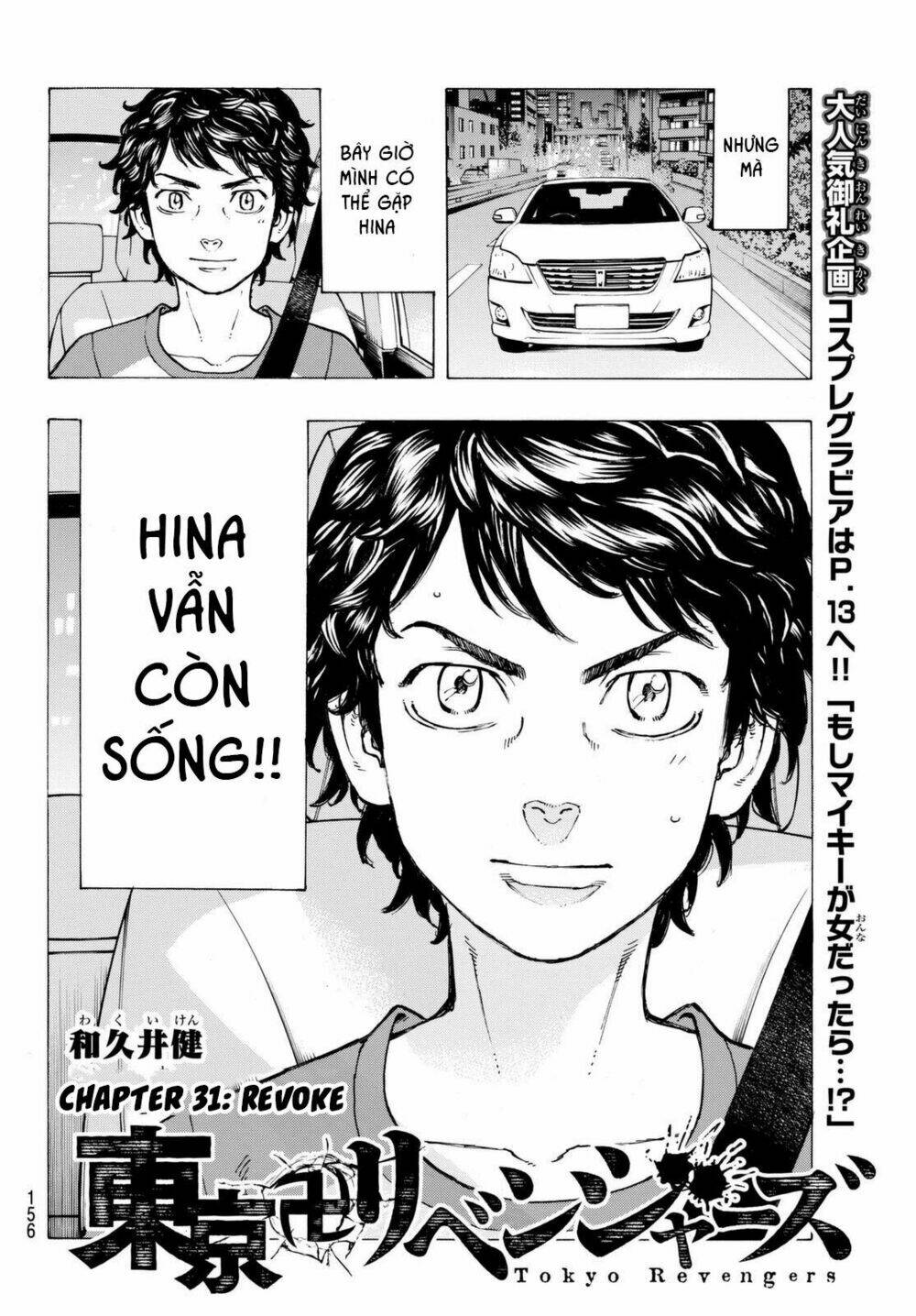 Kịch Trường Của Takemichi Chapter 31 - Trang 2