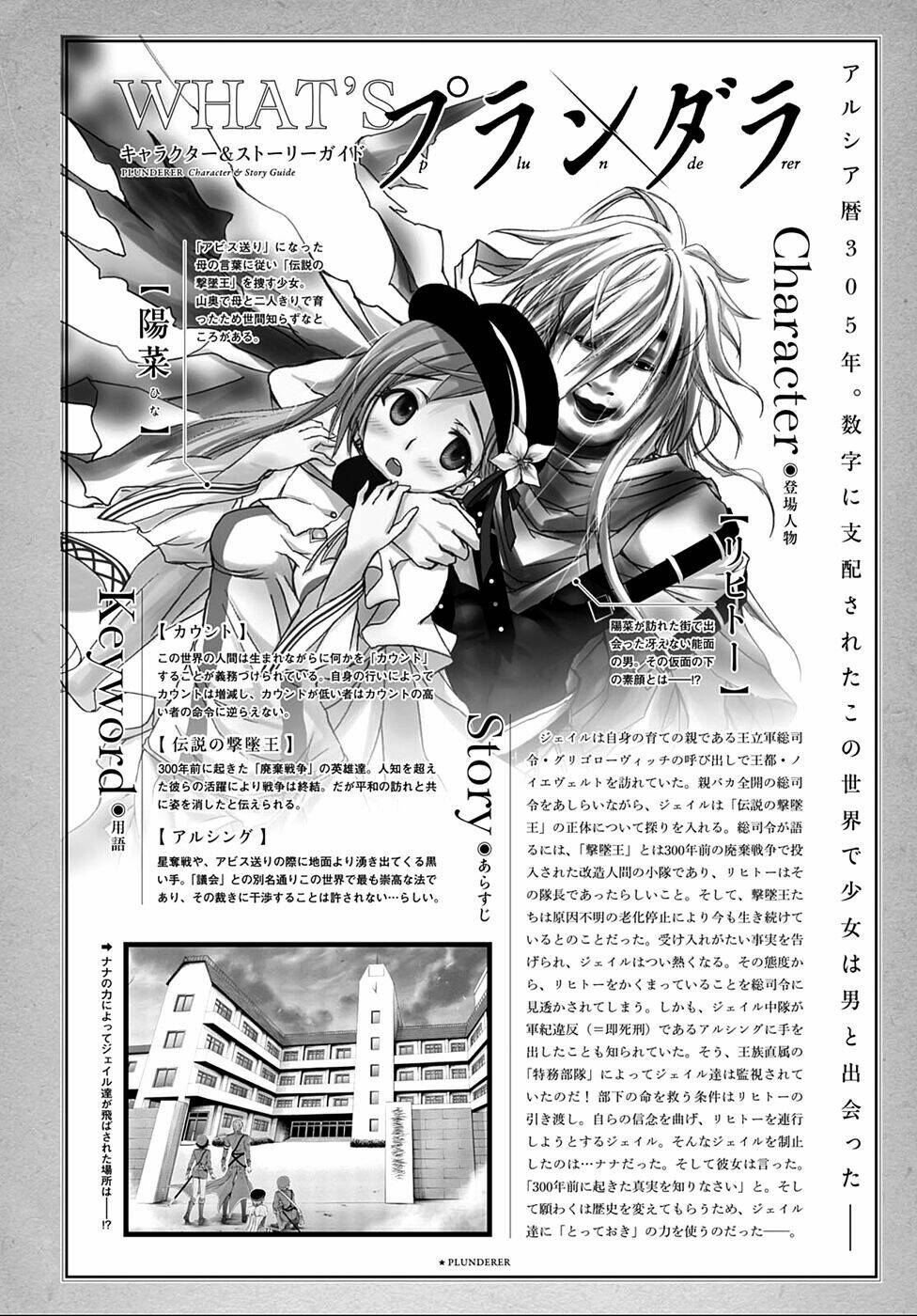 Kích Trụy Vương Huyền Thoại Chapter 13 - Trang 2