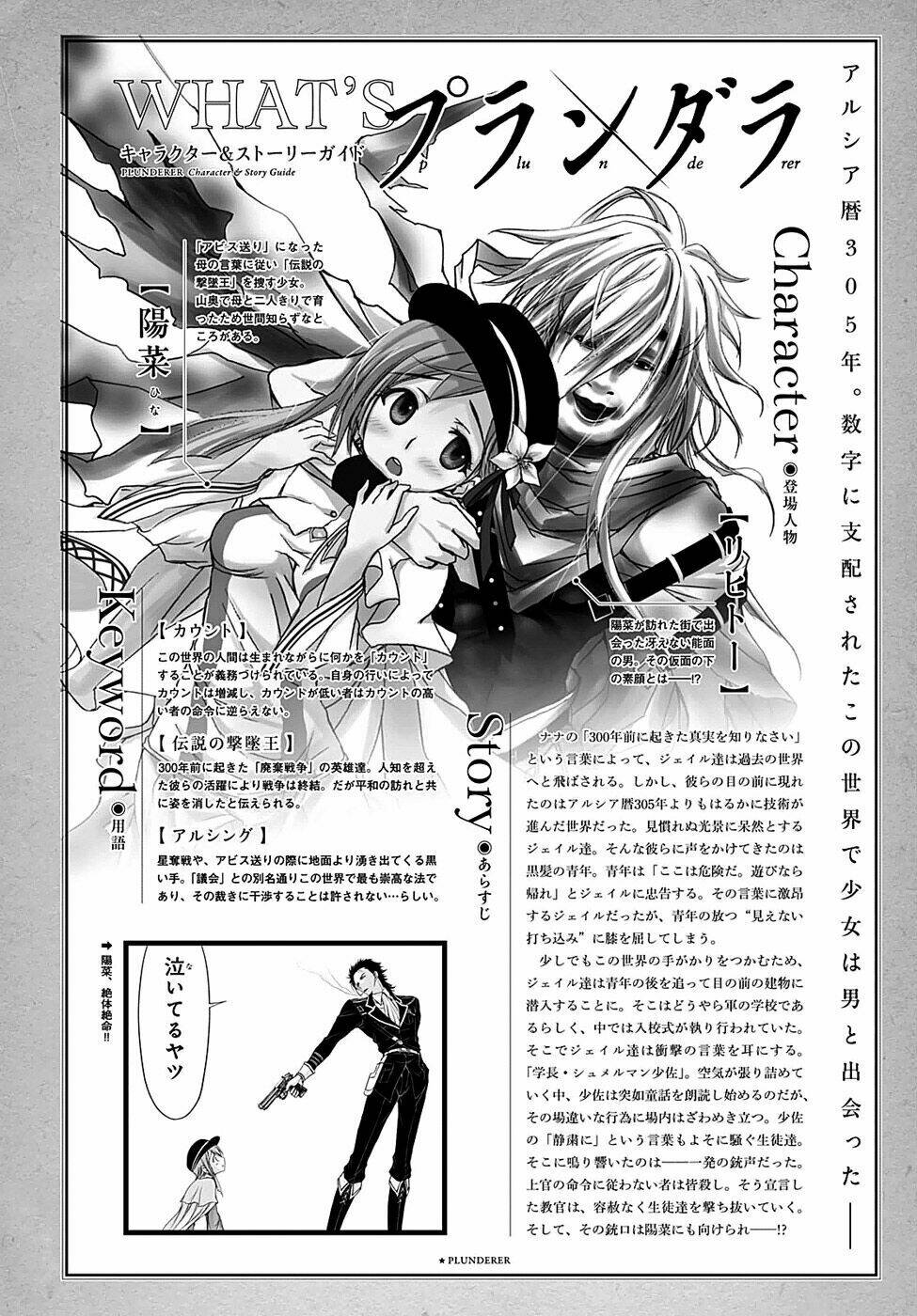 Kích Trụy Vương Huyền Thoại Chapter 14 - Trang 2