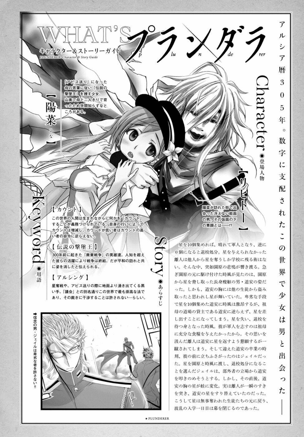 Kích Trụy Vương Huyền Thoại Chapter 17 - Trang 2