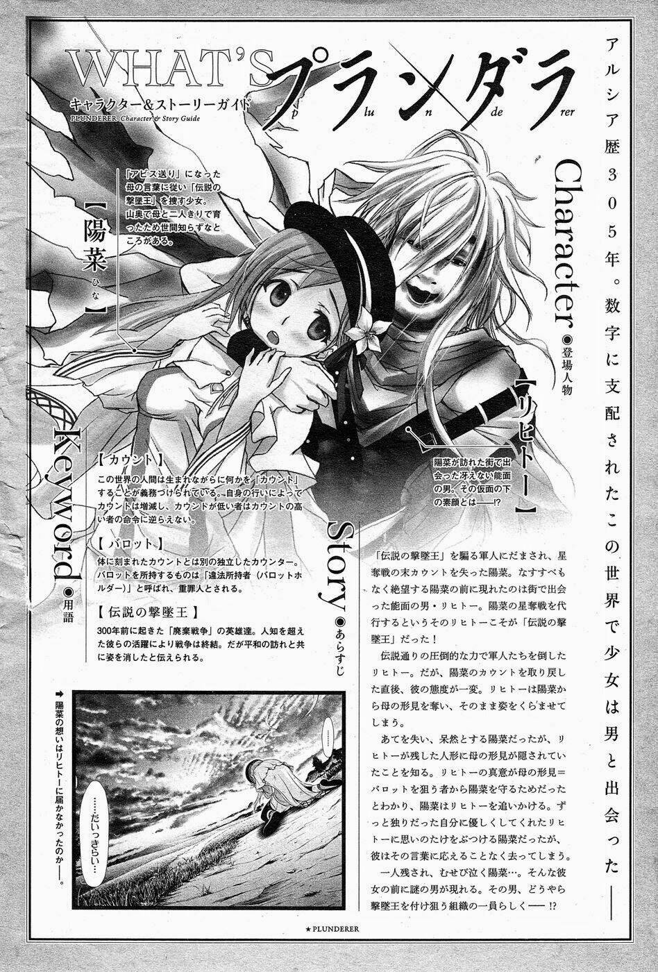 Kích Trụy Vương Huyền Thoại Chapter 3 - Trang 2