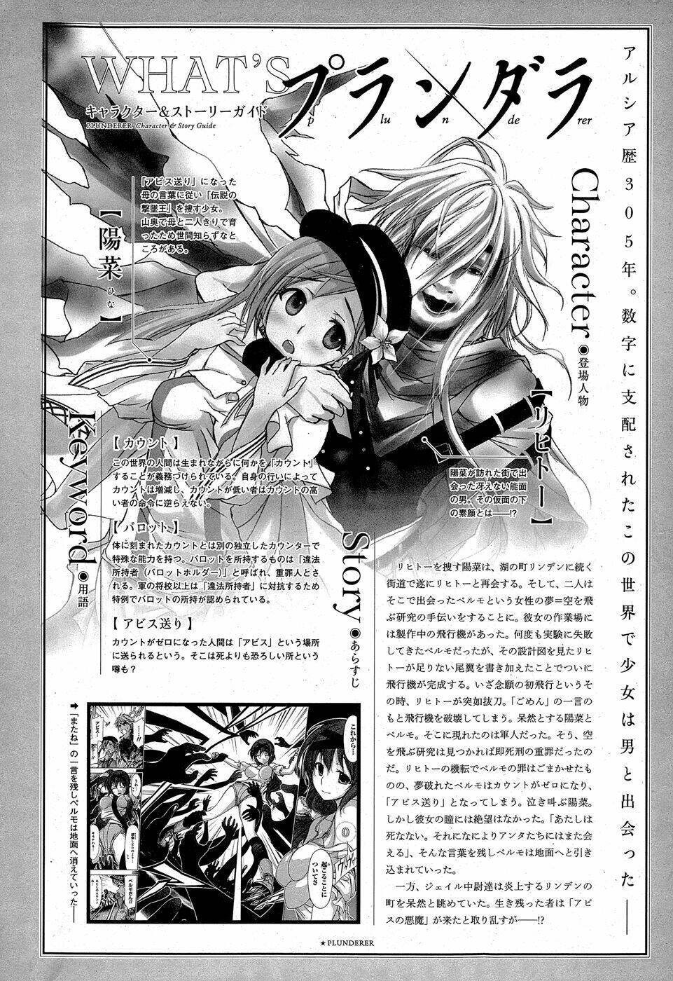 Kích Trụy Vương Huyền Thoại Chapter 7 - Trang 2