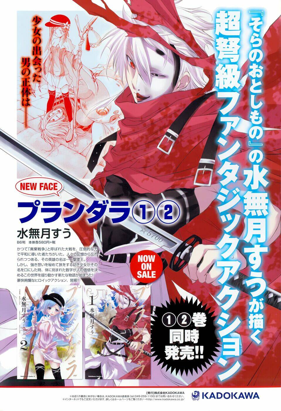 Kích Trụy Vương Huyền Thoại Chapter 8 - Trang 2