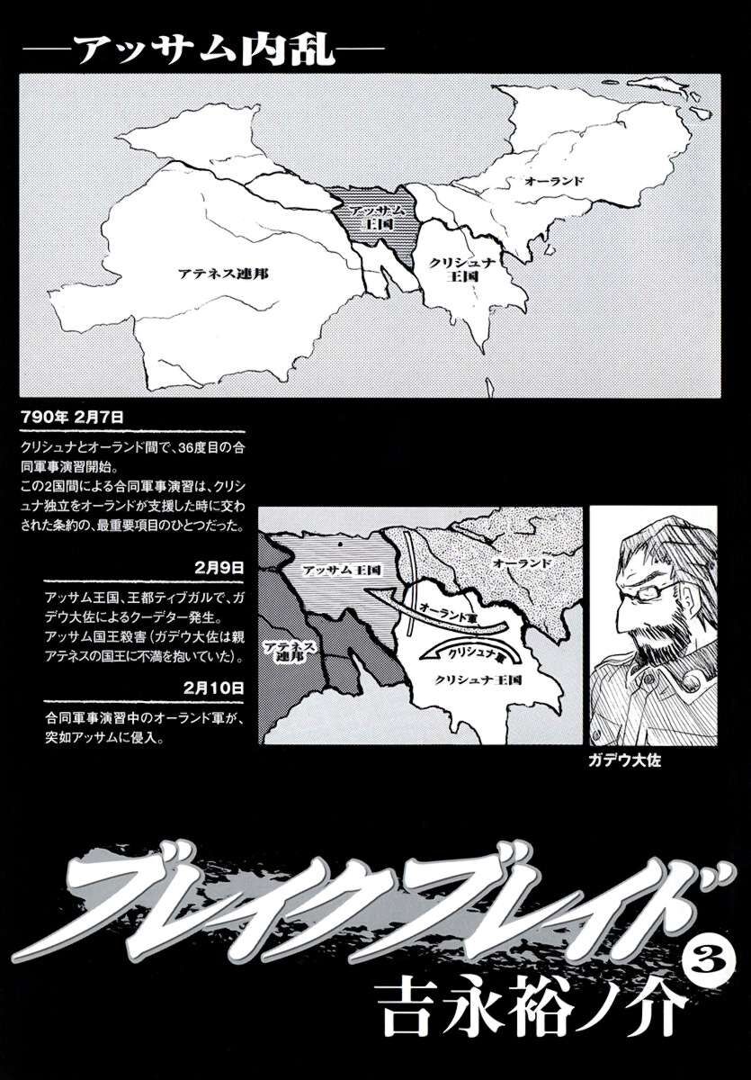 Kiếm Gãy Chapter 10 - Trang 2