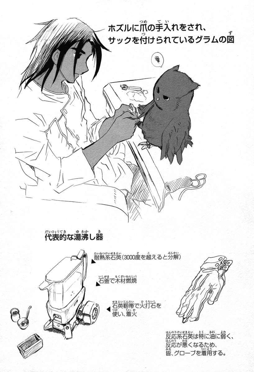 Kiếm Gãy Chapter 11 - Trang 2