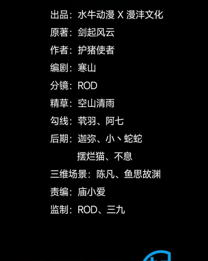 Kiếm Khởi Phong Vân Chapter 2 - Trang 2