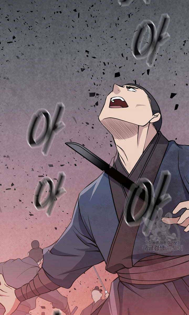 Kiếm Ma Đạo Chapter 1 - Trang 2