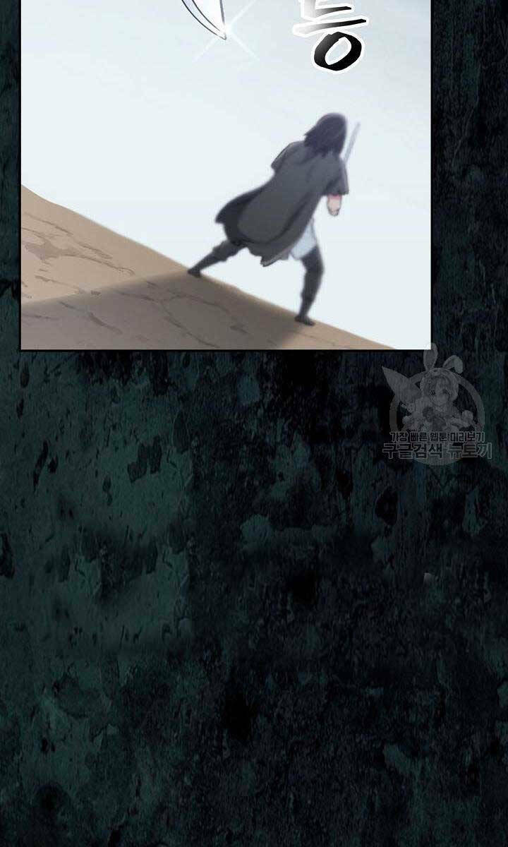 Kiếm Ma Đạo Chapter 1 - Trang 2