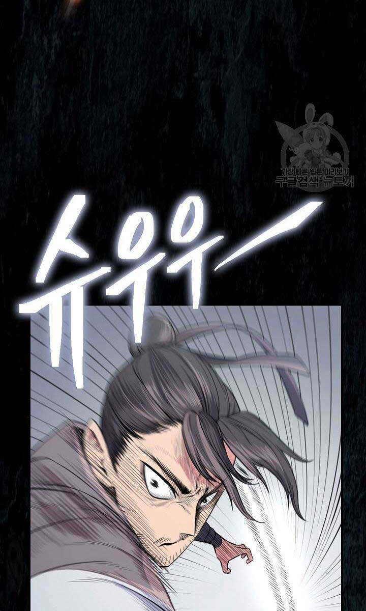 Kiếm Ma Đạo Chapter 1 - Trang 2