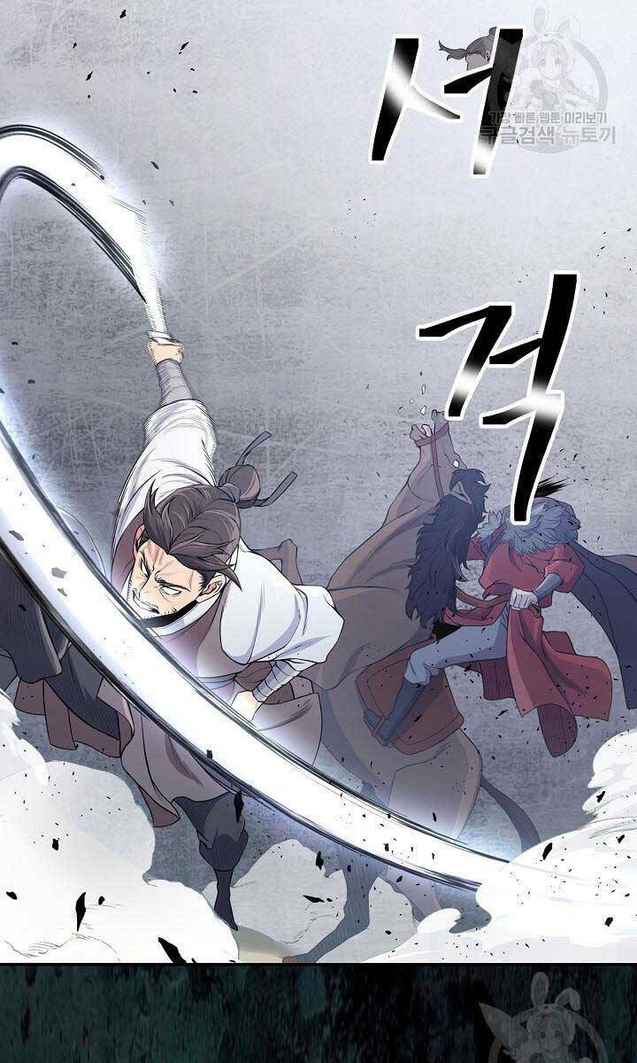 Kiếm Ma Đạo Chapter 1 - Trang 2