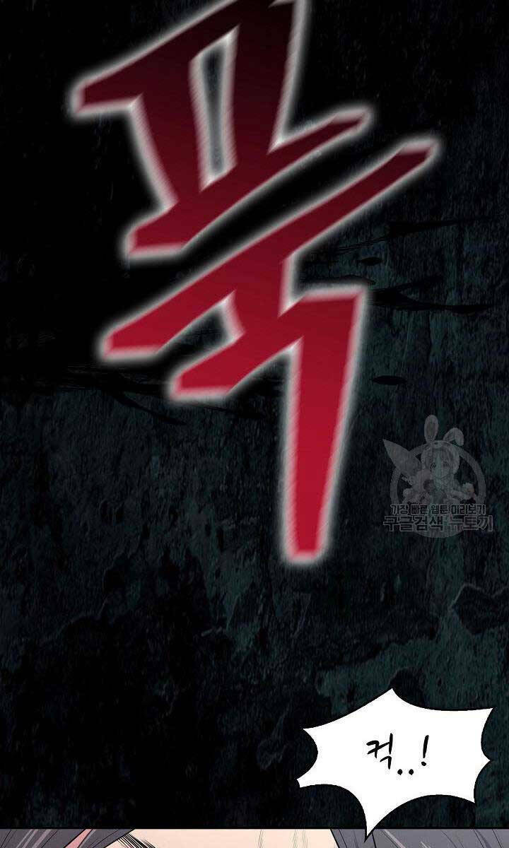 Kiếm Ma Đạo Chapter 1 - Trang 2