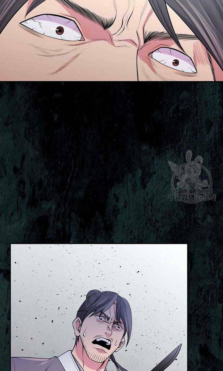 Kiếm Ma Đạo Chapter 1 - Trang 2