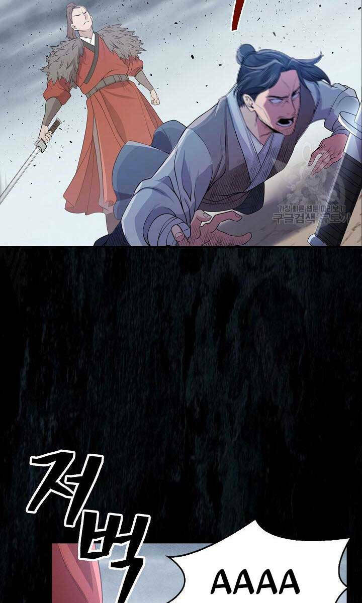 Kiếm Ma Đạo Chapter 1 - Trang 2