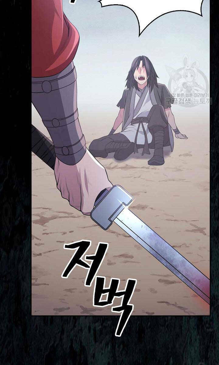 Kiếm Ma Đạo Chapter 1 - Trang 2