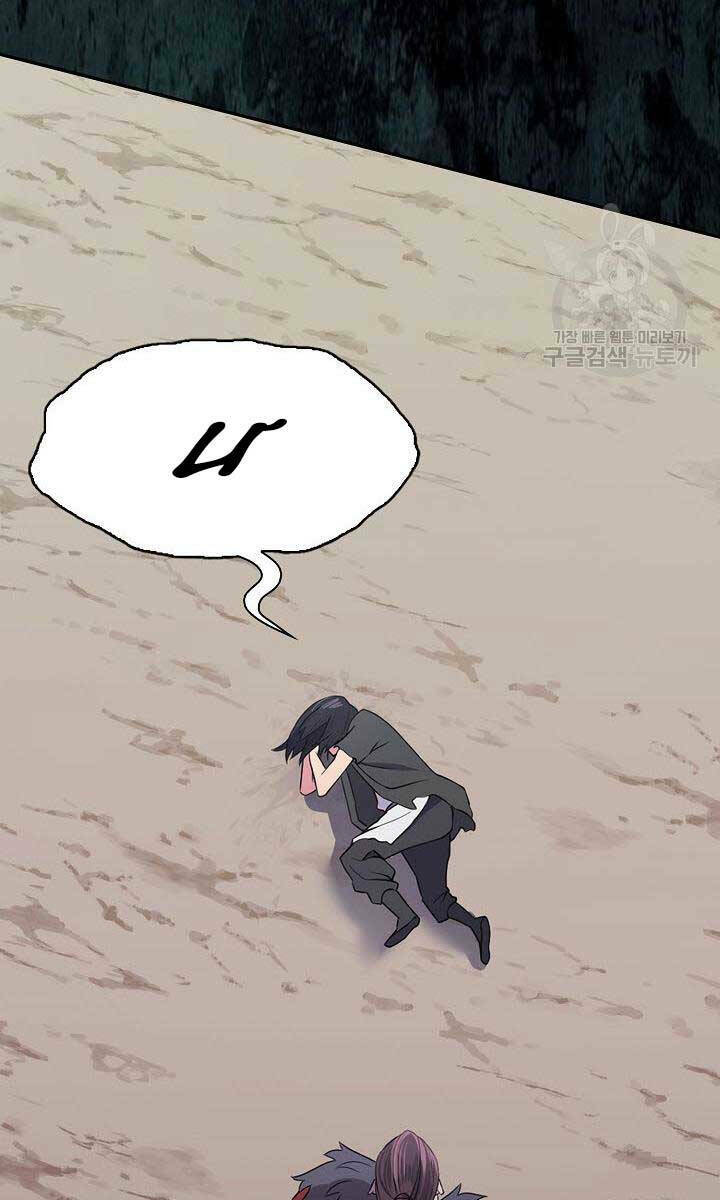 Kiếm Ma Đạo Chapter 1 - Trang 2