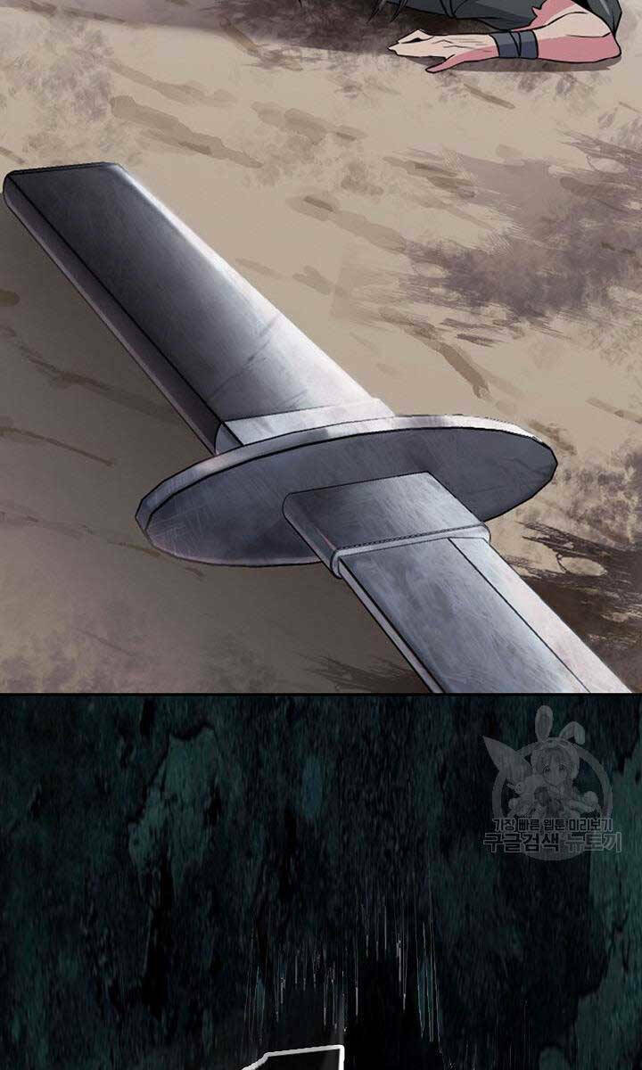 Kiếm Ma Đạo Chapter 1 - Trang 2