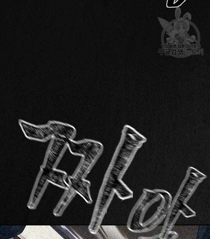 Kiếm Ma Đạo Chapter 1 - Trang 2