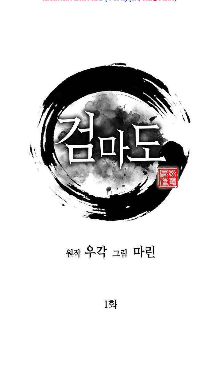 Kiếm Ma Đạo Chapter 1 - Trang 2