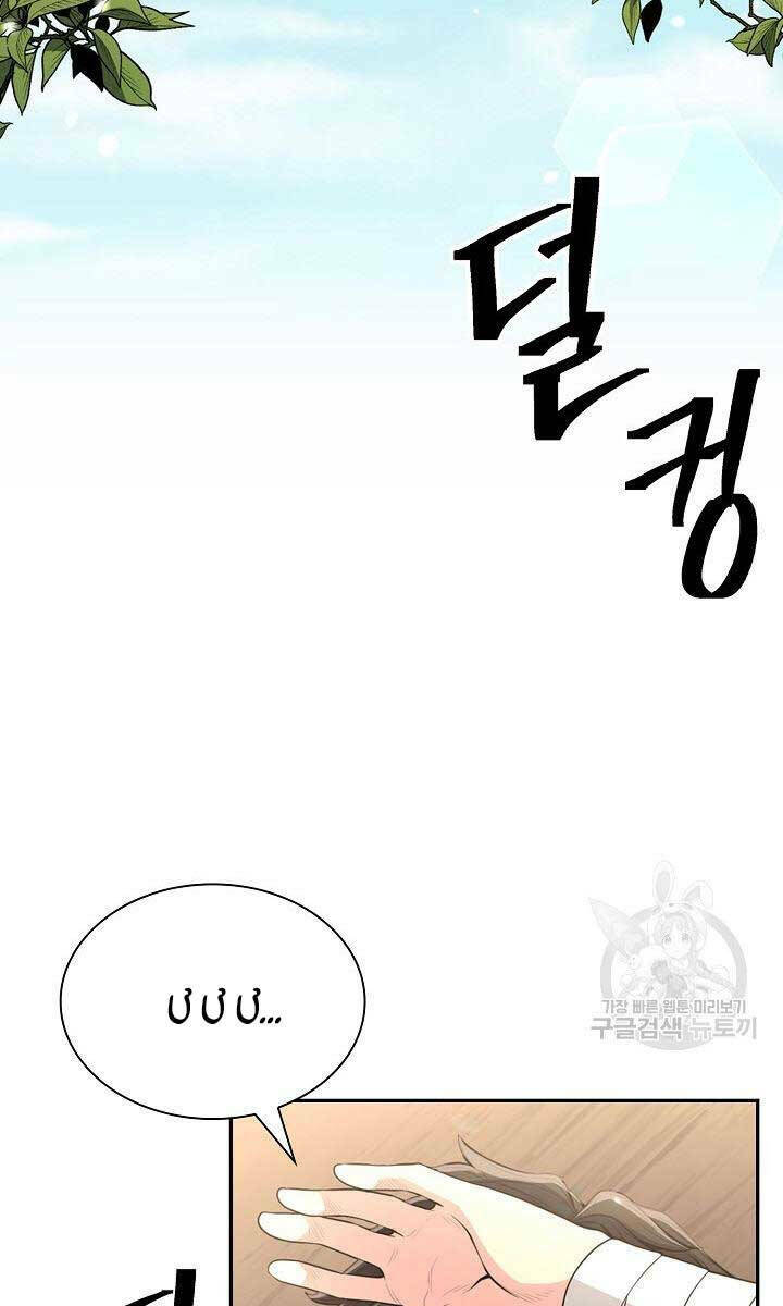 Kiếm Ma Đạo Chapter 1 - Trang 2