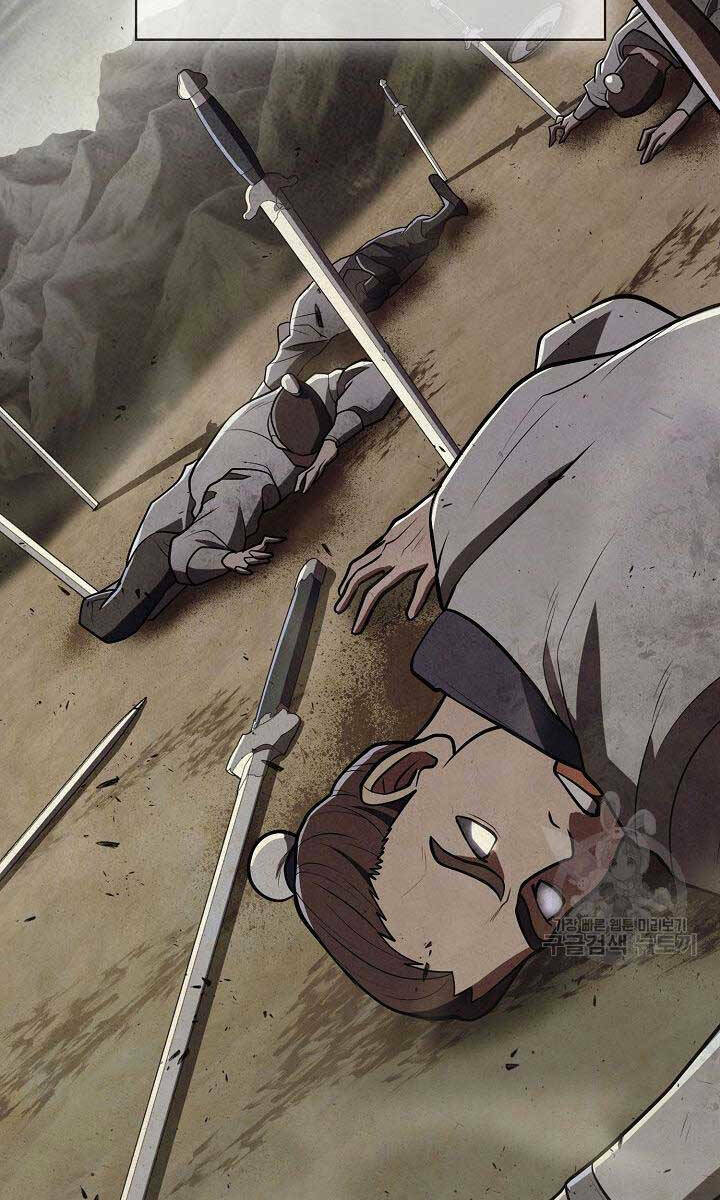 Kiếm Ma Đạo Chapter 1 - Trang 2