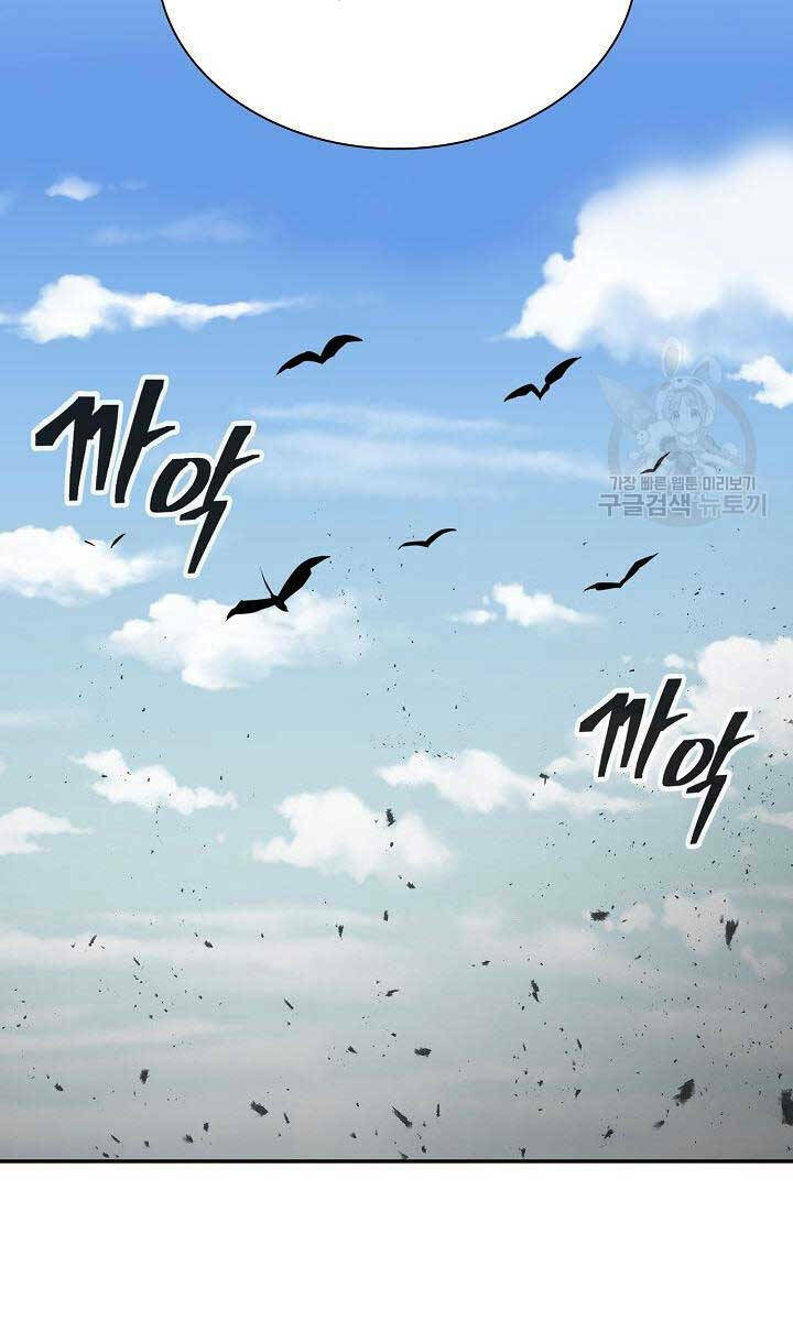 Kiếm Ma Đạo Chapter 1 - Trang 2