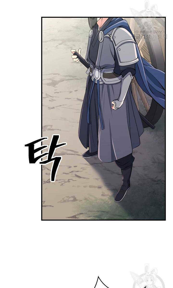 Kiếm Ma Đạo Chapter 1 - Trang 2