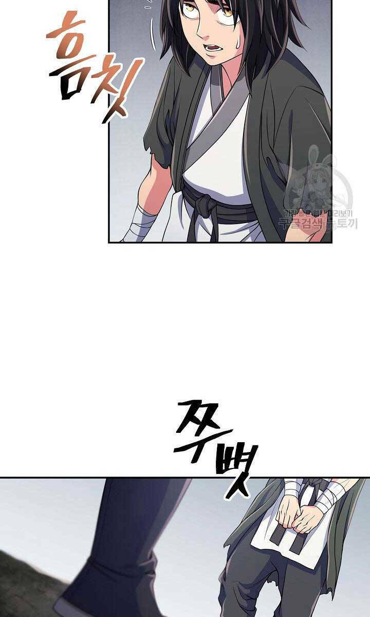 Kiếm Ma Đạo Chapter 1 - Trang 2