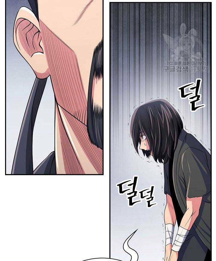 Kiếm Ma Đạo Chapter 1 - Trang 2