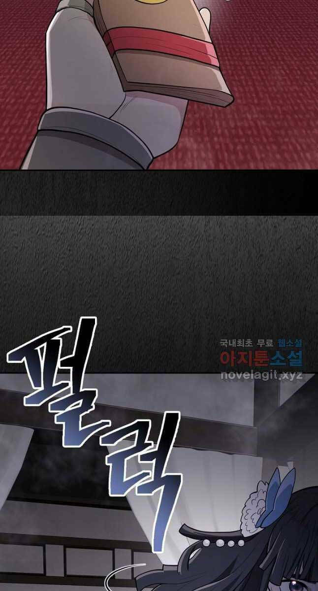 Kiếm Ma Đạo Chapter 10 - Trang 2