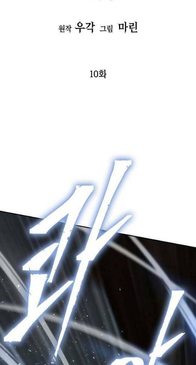 Kiếm Ma Đạo Chapter 10 - Trang 2